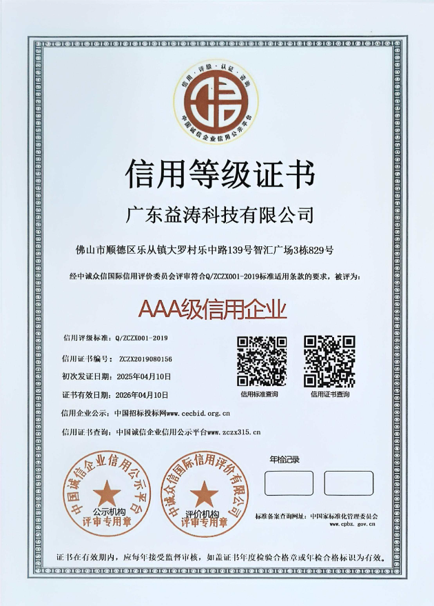 长寿荣誉证书