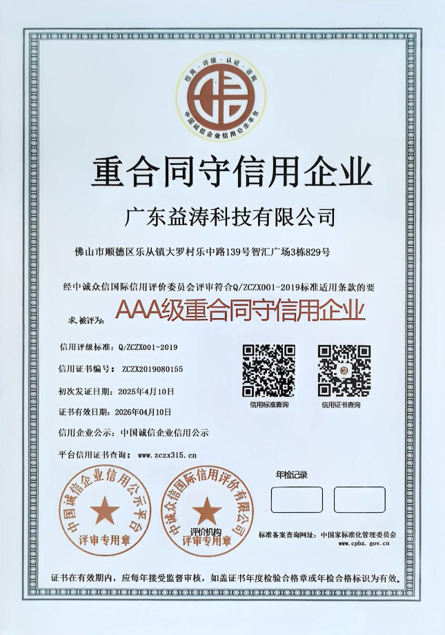 长寿荣誉证书