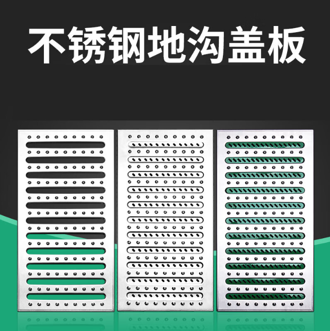 长寿不锈钢沟盖板展示