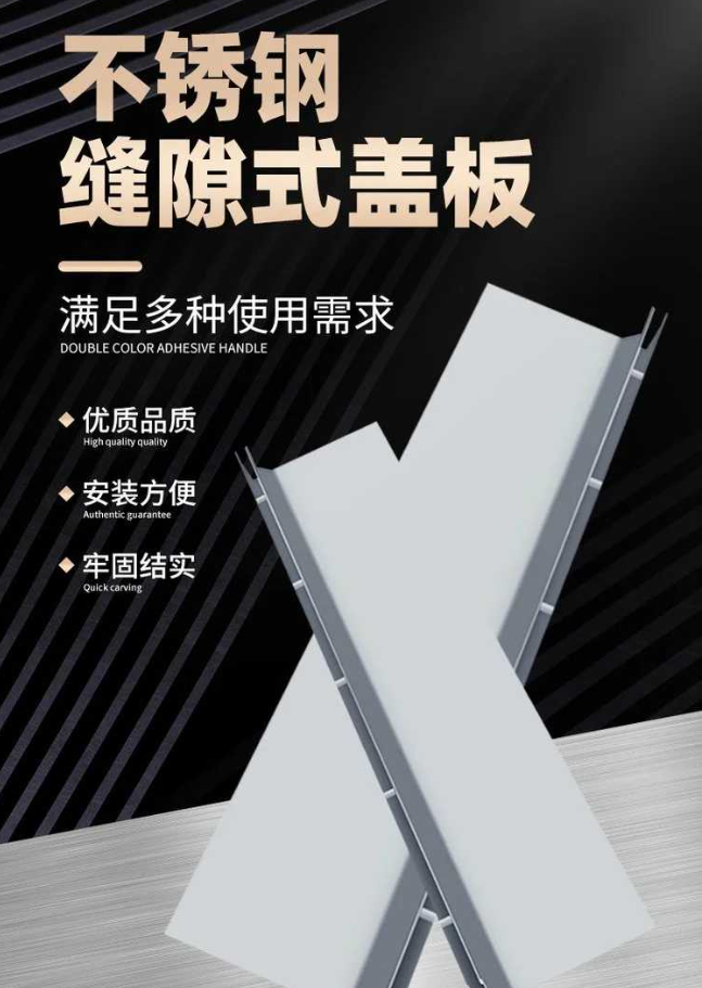长寿不锈钢缝隙排水沟盖板展示