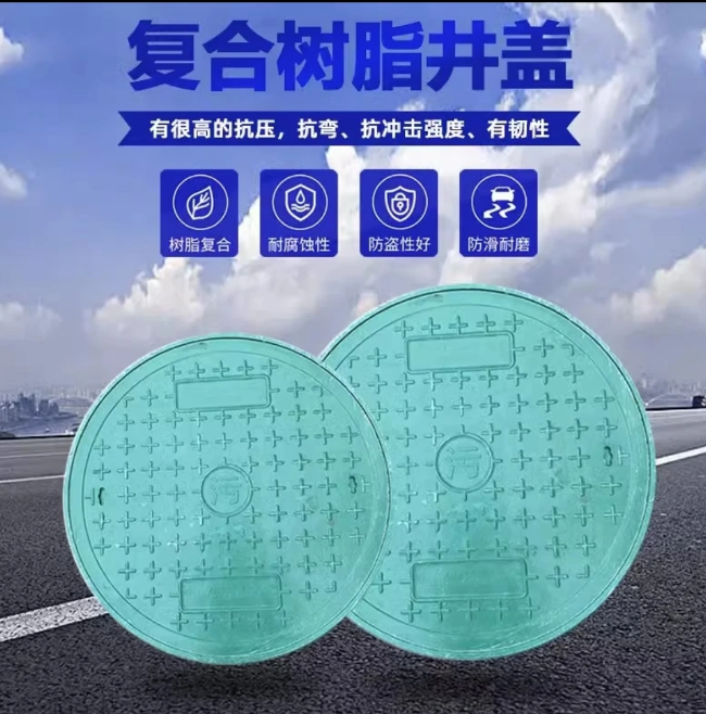 长寿树脂复合圆井展示